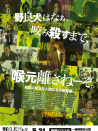 暗金爛狗3