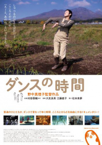 舞蹈時(shí)間