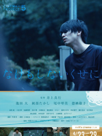明明没有什么