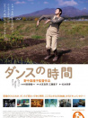 舞蹈時(shí)間
