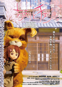 基耶里尼和櫻桃