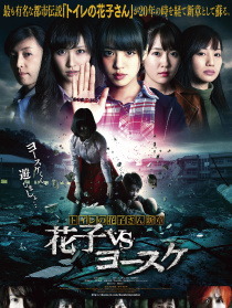 厕所里的花子新章