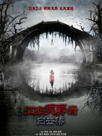 白云橋