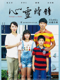 心靈時鐘