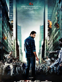 Miruthan