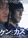 健與和