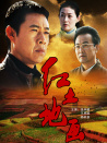 红土地画