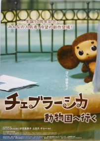 到动物园去
