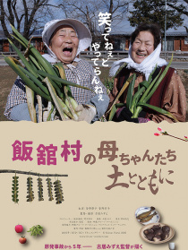 饭馆村的妈妈们和土地