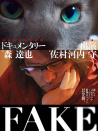 FAKE