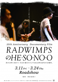 RADWIMPSのHESONOO Documentary Film