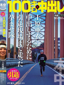 青春100公里