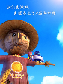 萤火奇兵