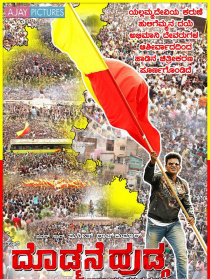 Doddmane Hudga