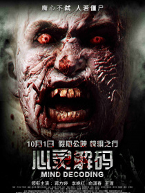 心靈解碼