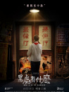 黑處有什么