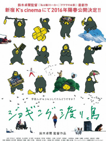 慢跑的候鳥