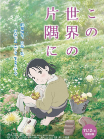 在这世界的角落