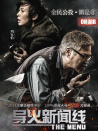 導(dǎo)火新聞線