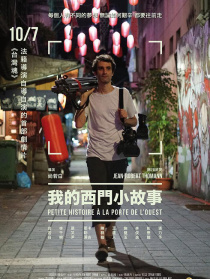 我的西門小故事