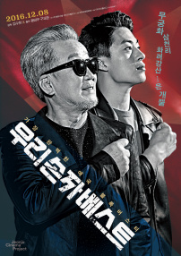 我孫子最棒