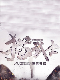 猫武士