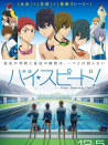 Free! 劇場(chǎng)版