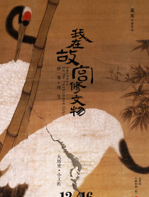 我在故宫修文物