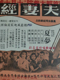 夫妻經(jīng)