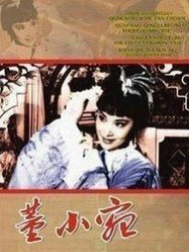 董小宛