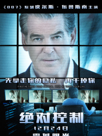 绝对控制