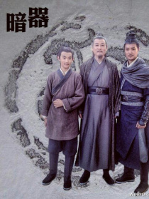 暗器