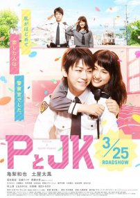 P與JK