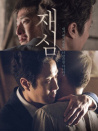 再审