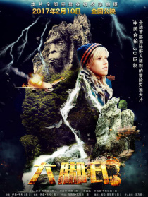 大脚印