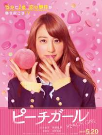 蜜桃女孩