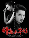 暗藏殺機(jī)