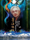青海湖畔