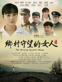 鄉(xiāng)村守望的女人