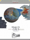 白牦牛