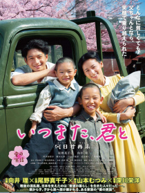 何日君再來