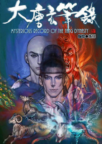 玄笔录前传之妖王图