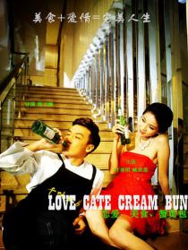 恋爱、美食、蟹黄包