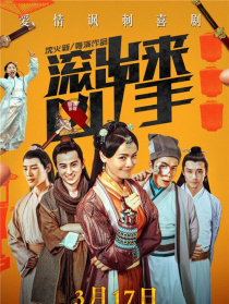 滾出來，兇手