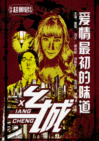 鄉(xiāng)城