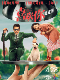 《喜歡你》武漢見面會