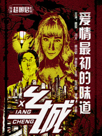乡城