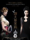 迦太基茉莉