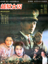 越獄女囚