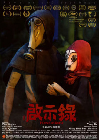 启示录